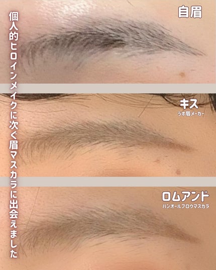 ハンオールブロウカラ/rom&nd/眉マスカラを使ったクチコミ(4枚目)