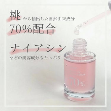 Anua 桃70%ナイアシンセラムのクチコミ「─
こだわりの桃から抽出した自然由来成分を70%も配合したanua『桃70%ナイアシンセラム』.....」（2枚目）