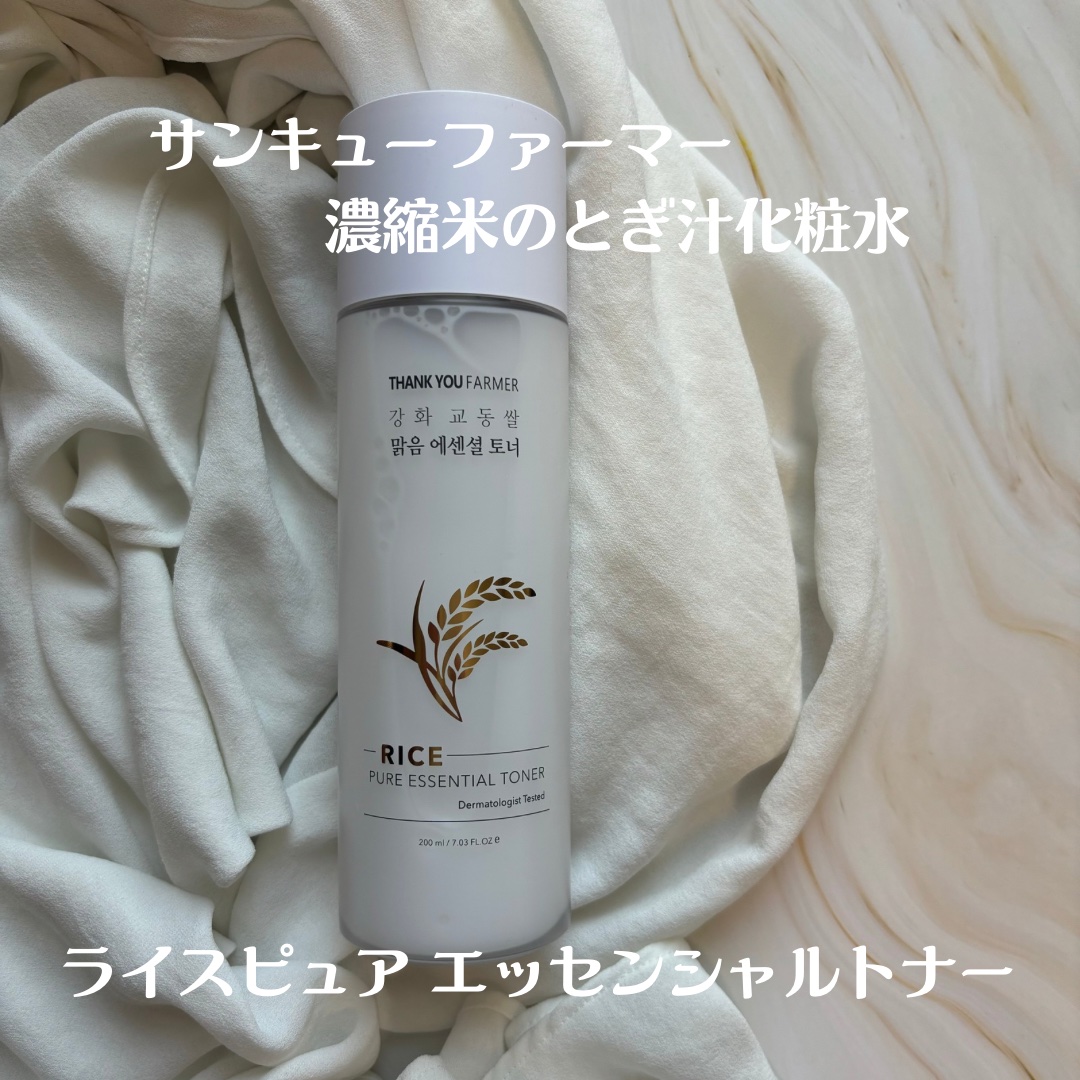ライス ピュア エッセンシャル トナー/THANK YOU FARMER/化粧水を使ったクチコミ（1枚目）