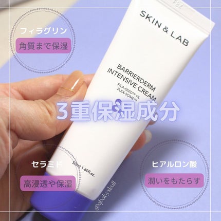 バリアダームモイストクリーム/SKIN&LAB/フェイスクリームを使ったクチコミ(4枚目)