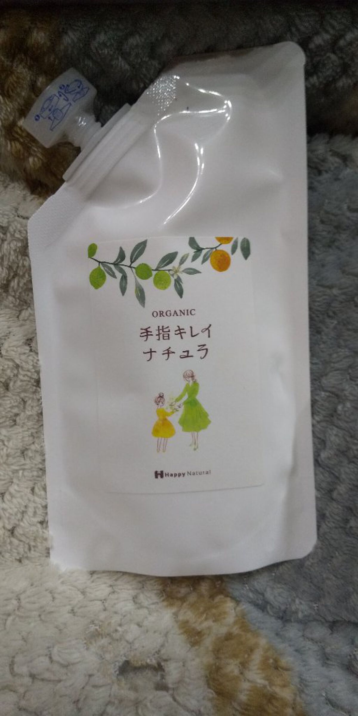 手指キレイナチュラ/ハッピーナチュラル/ハンドクリームを使ったクチコミ（1枚目）