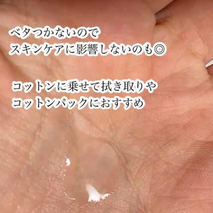 オードムーゲ 薬用ローション(ふきとり化粧水)/オードムーゲ/拭き取り化粧水を使ったクチコミ(4枚目)