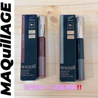 誰でも塗るだけ簡単美まつ毛へ💕

Lemon Squareを通じて、マキアージュ様より

【ドラマティックエッセンスマスカラ】￥3,080

2色をいただきました(ㅅ´꒳` )🍀

リアルブラックはより