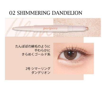 シュガー トゥインクル デュオ アイ スティック/PERIPERA/スティックアイシャドウを使ったクチコミ(6枚目)