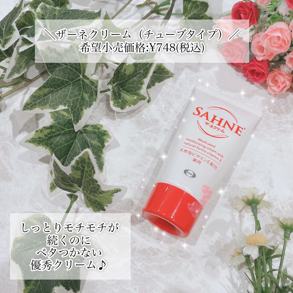 ザーネクリーム/ザーネ/ボディクリームを使ったクチコミ（1枚目）