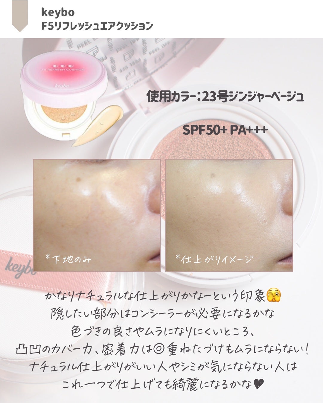 ネオクッション マット/LANEIGE/クッションファンデーションを使ったクチコミ(5枚目)
