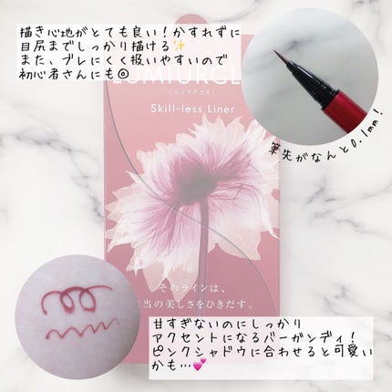 スキルレスライナー/LUMIURGLAS/リキッドアイライナーを使ったクチコミ(3枚目)