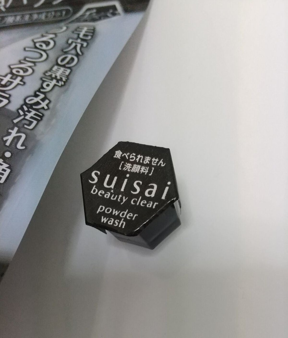 スイサイ ビューティクリア ブラック パウダーウォッシュ/suisai/洗顔パウダーを使ったクチコミ(4枚目)