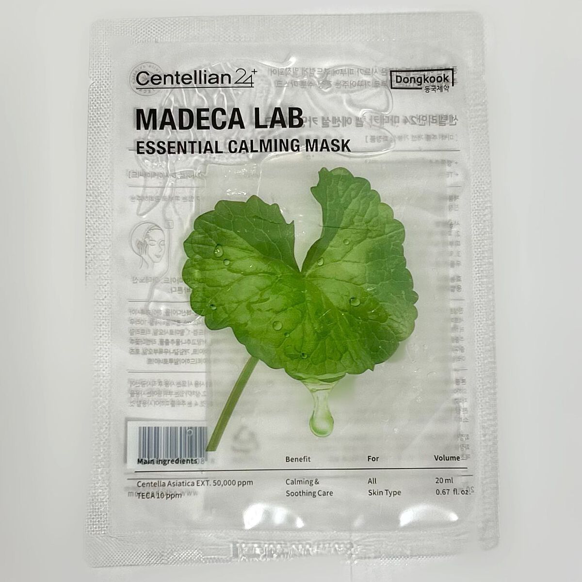 マデカラボ エッセンシャルカーミングマスク/センテリアン24/シートマスク・パックを使ったクチコミ（1枚目）