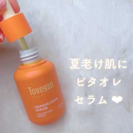 カラーフードシリーズオレンジオアシスセラム/Tovegan/美容液を使ったクチコミ(1枚目)