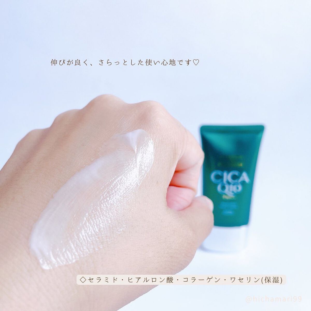 コエンリッチ ザ プレミアム 薬用CICAリペア ハンドクリーム/コエンリッチQ10/ハンドクリームを使ったクチコミ(4枚目)