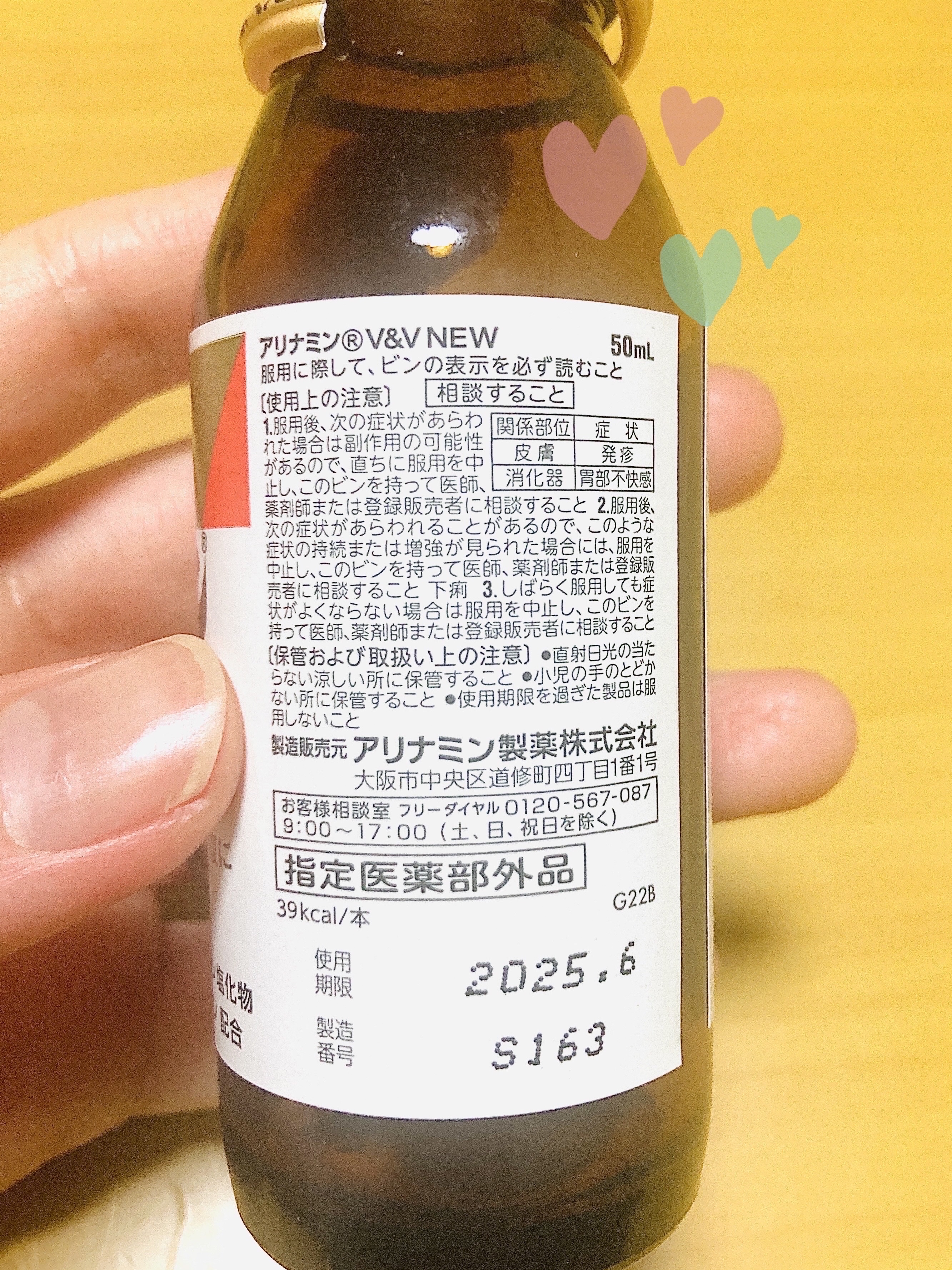 アリナミン V&V NEW/武田薬品工業/美容サプリメントを使ったクチコミ（3枚目）