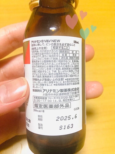 アリナミン V&V NEW/武田薬品工業/美容サプリメントを使ったクチコミ（3枚目）