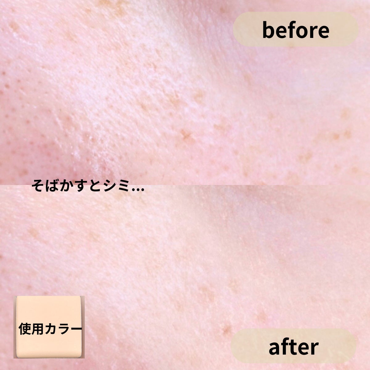 コンシールブレンダーパレット/LUNA/パレットコンシーラーを使ったクチコミ(5枚目)