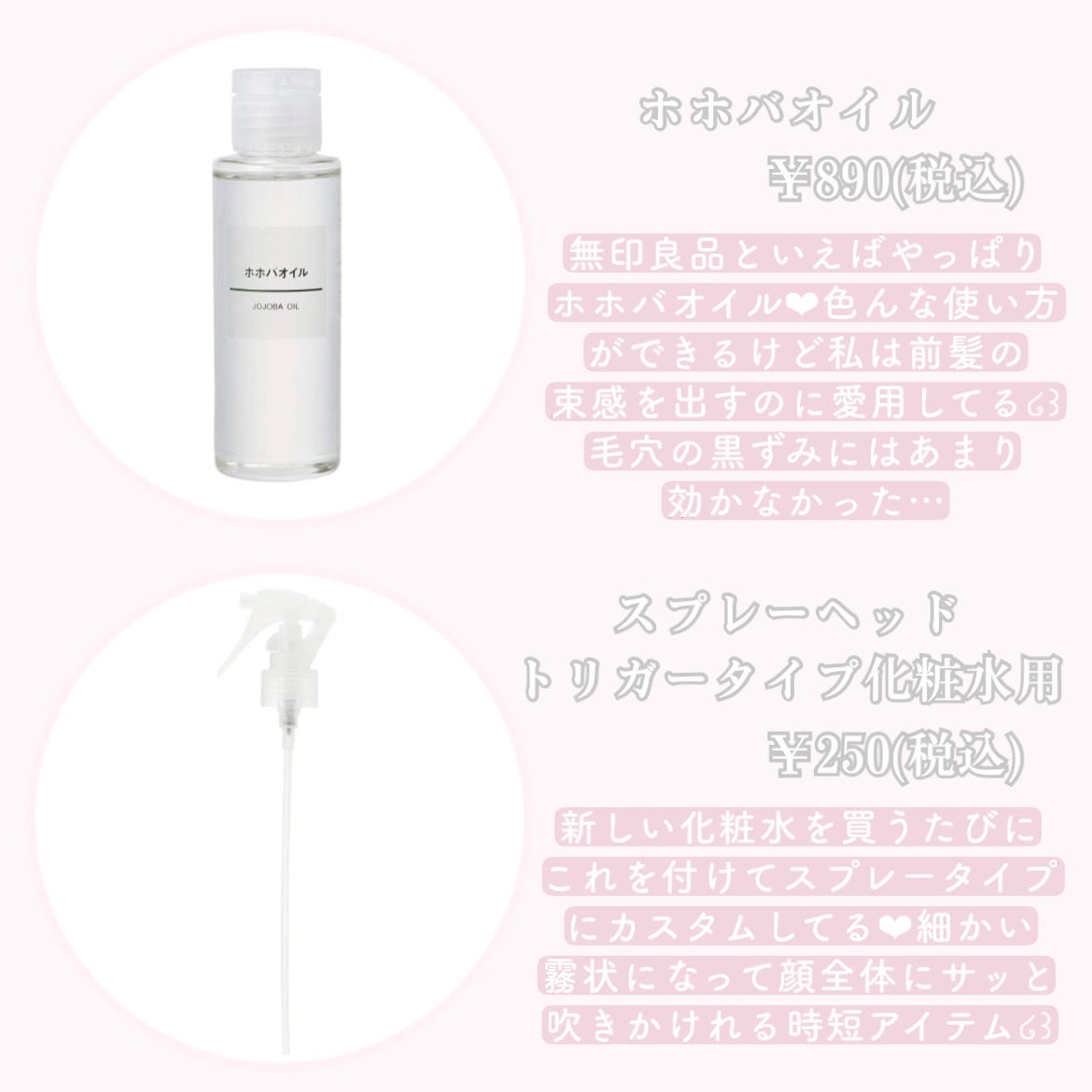 ホホバオイル/無印良品/ボディオイルを使ったクチコミ(5枚目)