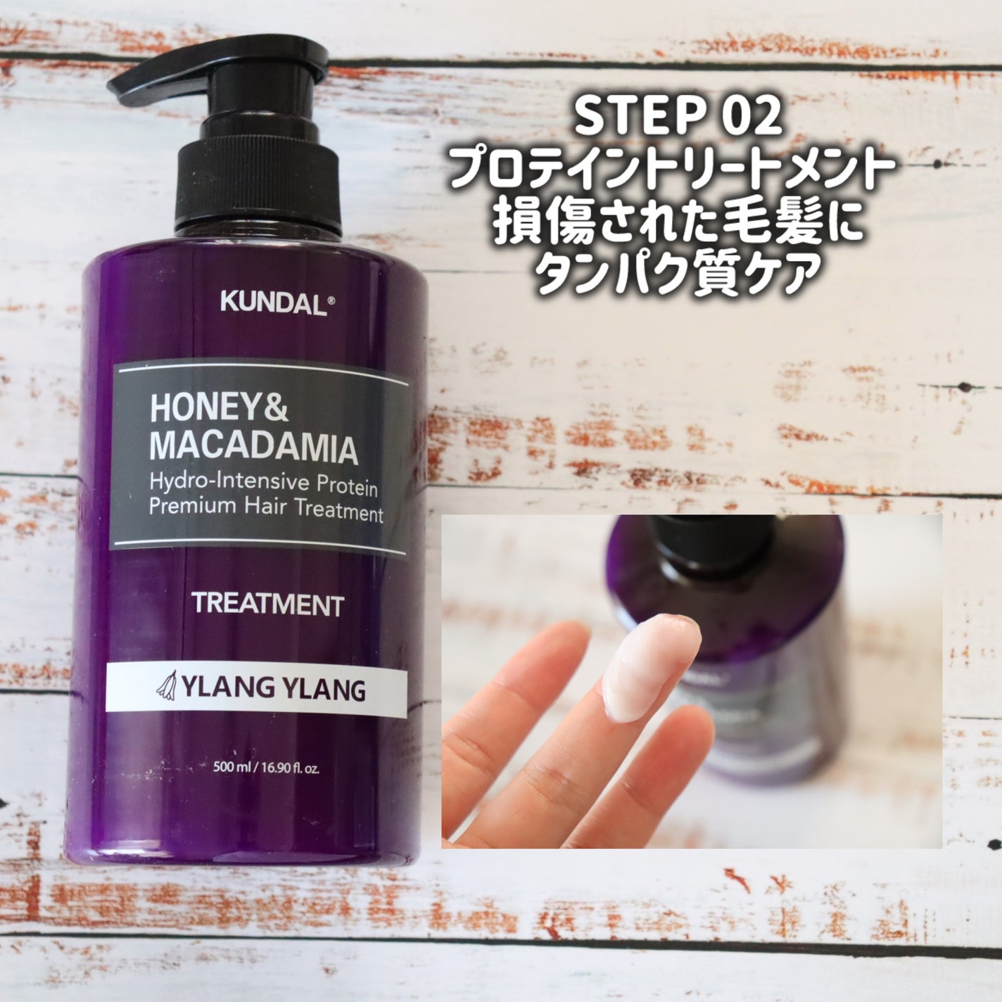 ハニー&マカデミアシャンプー/トリートメント LA VIE EN RORE /KUNDAL/市販シャンプーを使ったクチコミ(3枚目)