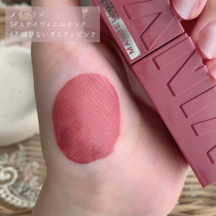 SPステイ ヴィニルインク/MAYBELLINE NEW YORK/口紅を使ったクチコミ(2枚目)