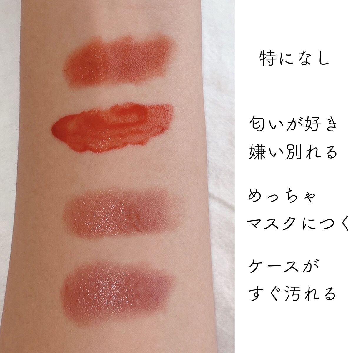 キャンメイク・CEZANNE・rom&nd・KATEの口紅・グロス・リップライナー