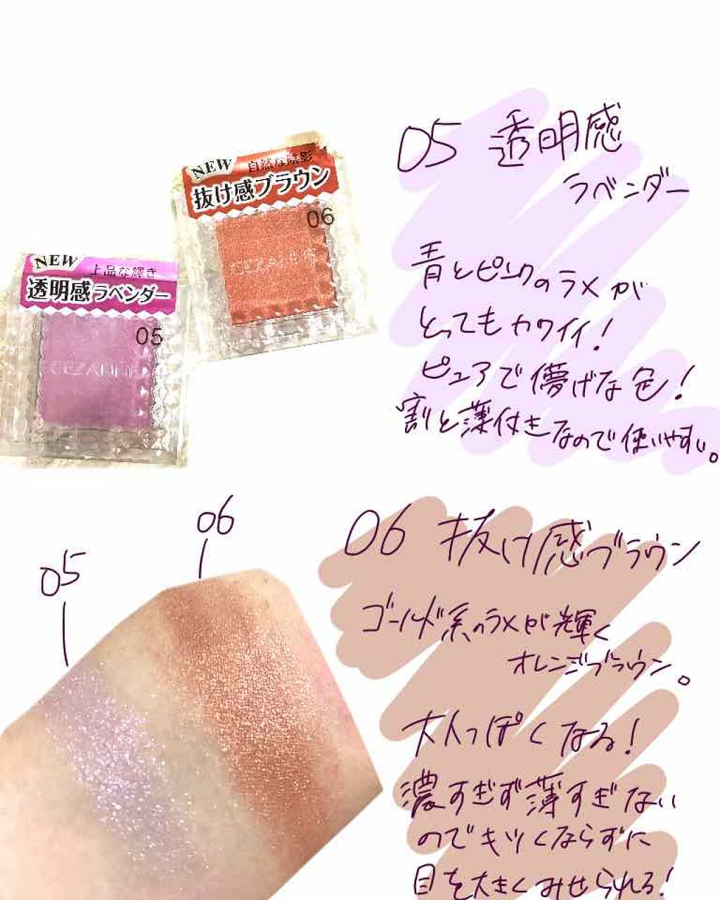 シングルカラーアイシャドウ/CEZANNE/単色アイシャドウを使ったクチコミ（2枚目）