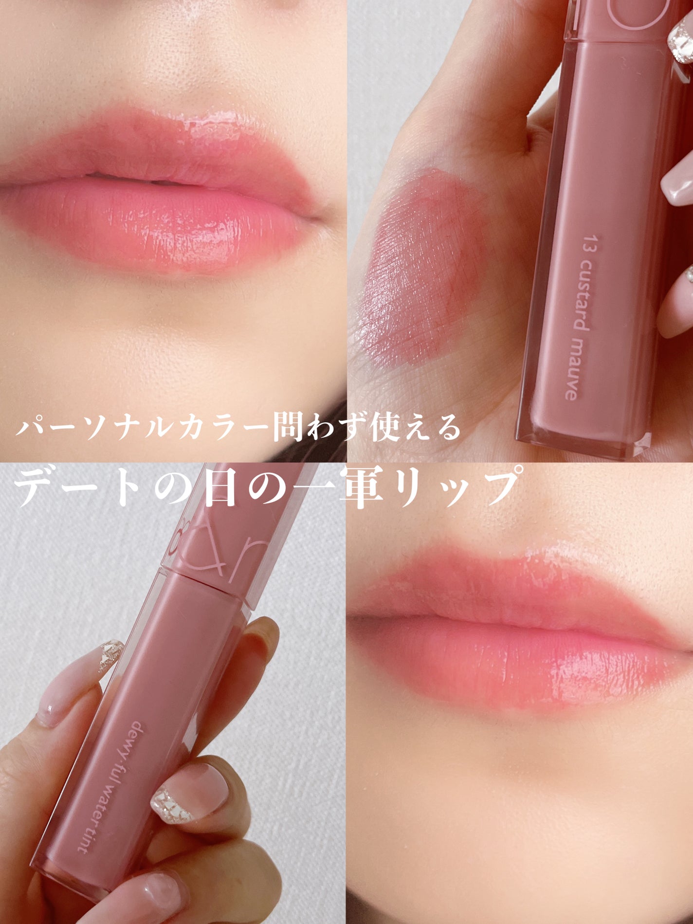 デュイフルウォーターティント/rom&nd/リップティントを使ったクチコミ(1枚目)