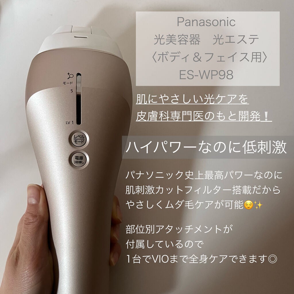 光美容器 光エステ＜ボディ＆フェイス用＞ ES-WP98｜Panasonicの効果