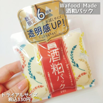 ワフードメイド 酒粕パック/pdc/洗い流すパック・マスクを使ったクチコミ(2枚目)