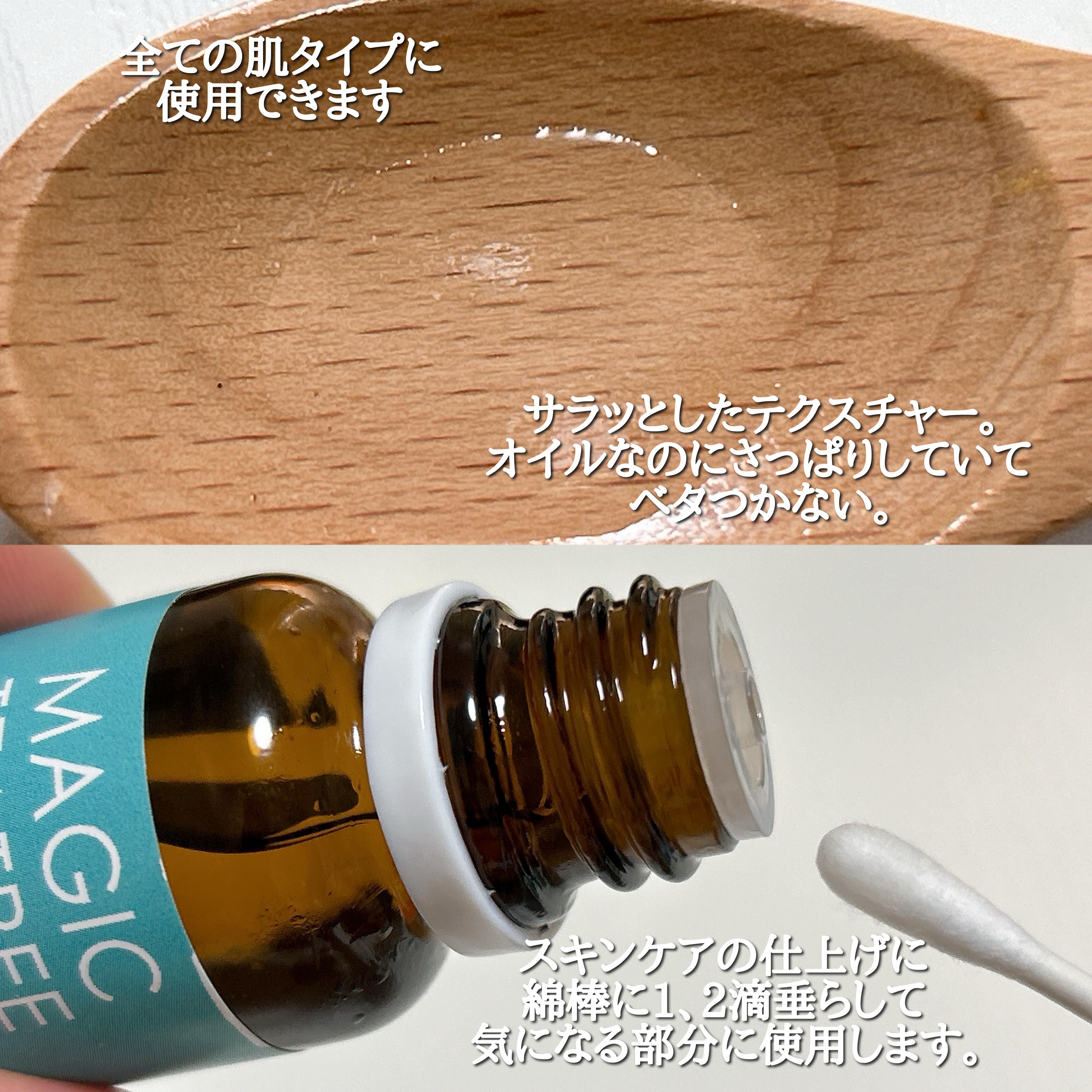 マジックティーツリーオイル/ブラン/フェイスオイルを使ったクチコミ（3枚目）