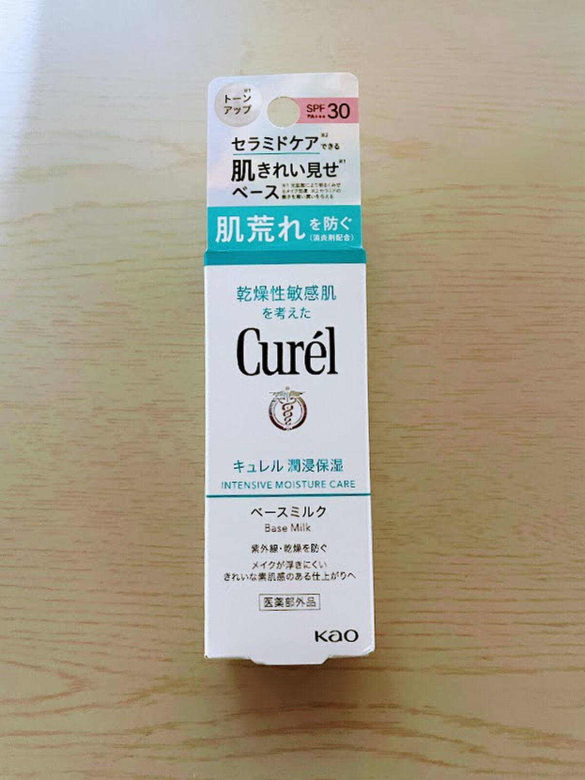潤浸保湿 ベースミルク /キュレル/日焼け止めミルクを使ったクチコミ(1枚目)
