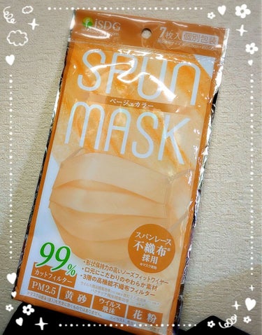 スパンレース不織布カラーマスクのベージュカラーを購入。
普段は布マスクだったのですが、不織布も試してみようと、久々の不織布マスク。

これは良い！！
全然かゆくならないし、ふわふわしててつけ心地とっても