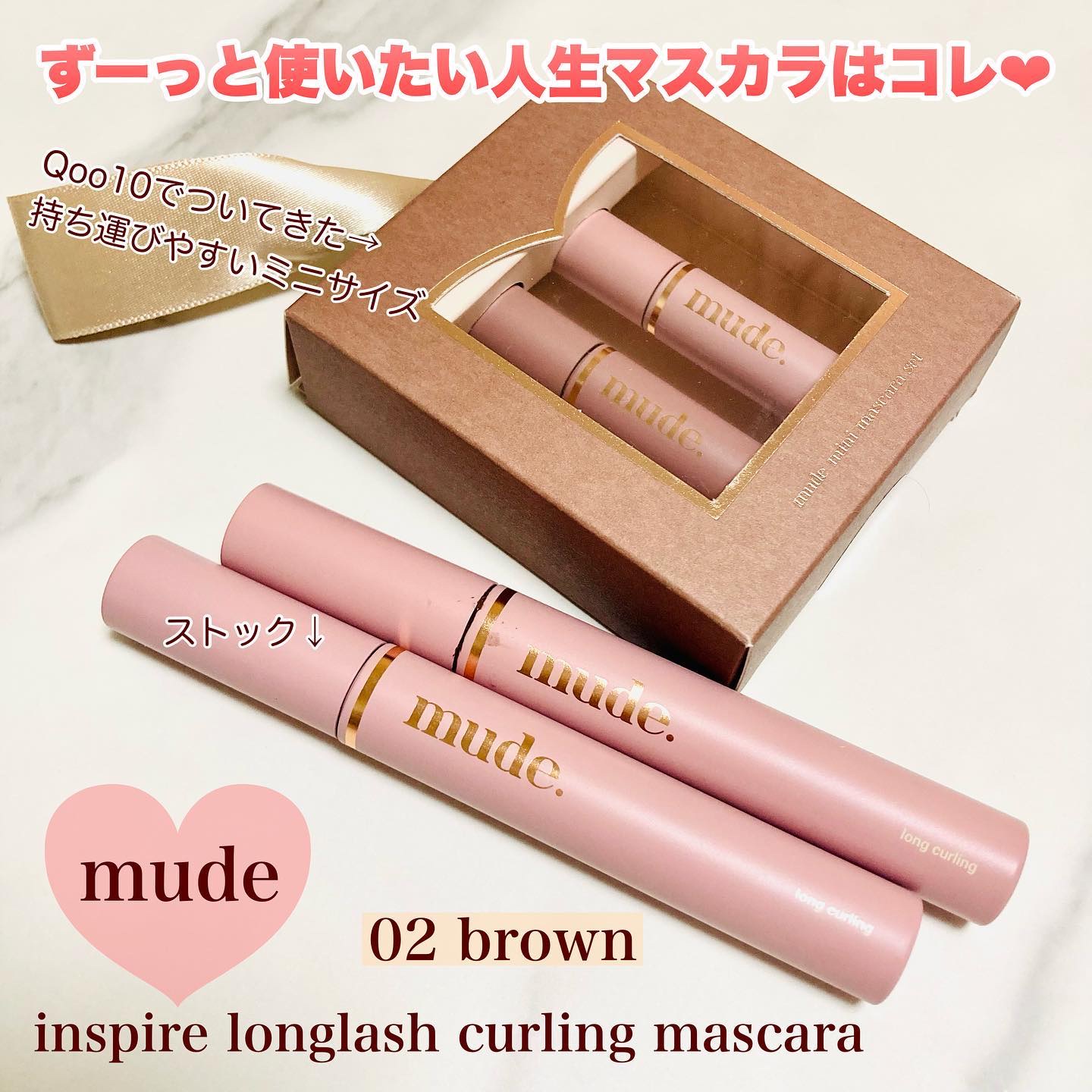 MD インスパイアロングラッシュ カーリングマスカラ/mude./マスカラを使ったクチコミ（1枚目）