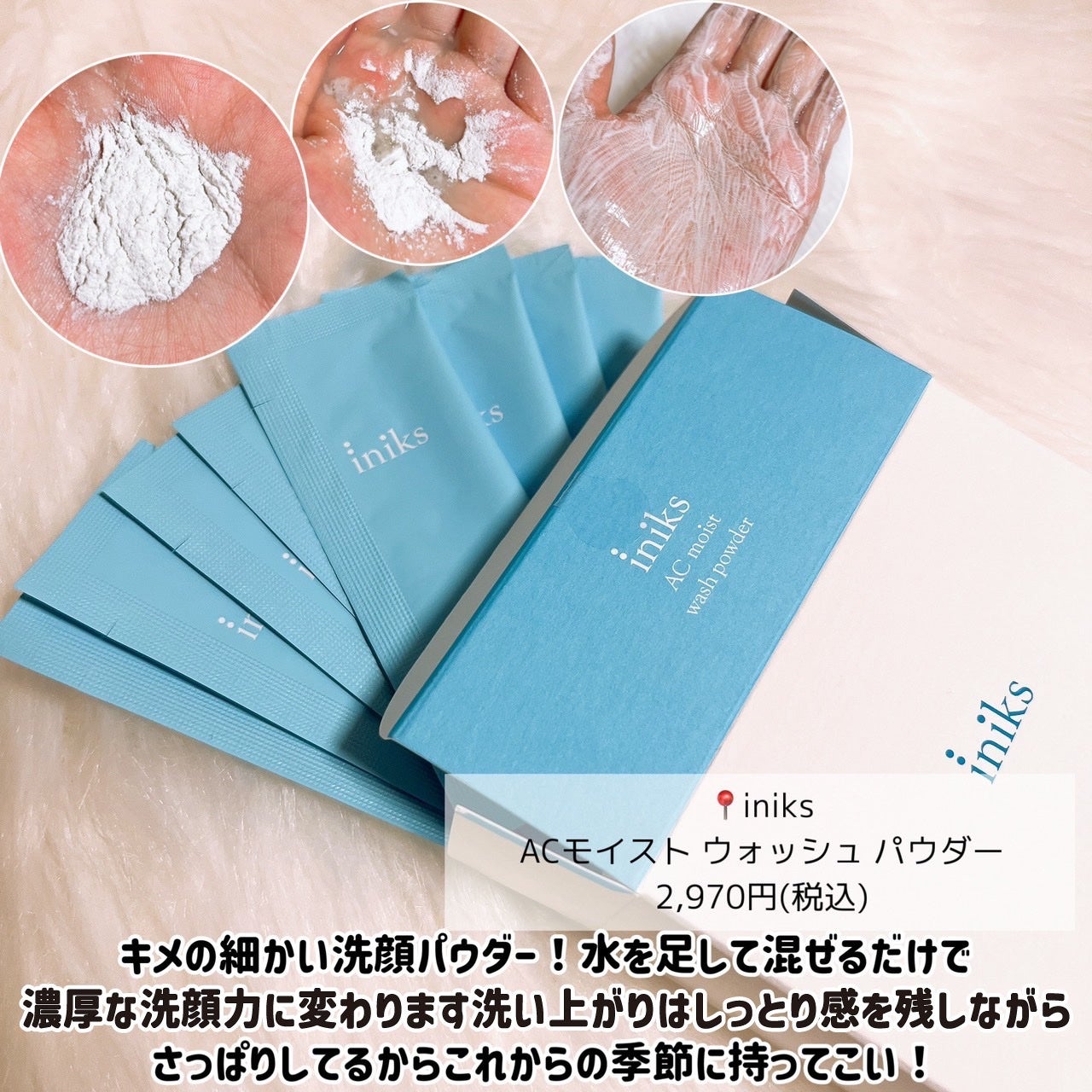 ACã¢ã€ã¹ã ãŠã©ãã·ã¥ ããŠããŒ/iniks/æŽé¡ããŠããŒã䜿ã£ãã¯ãã³ãïŒ2æç®ïŒ