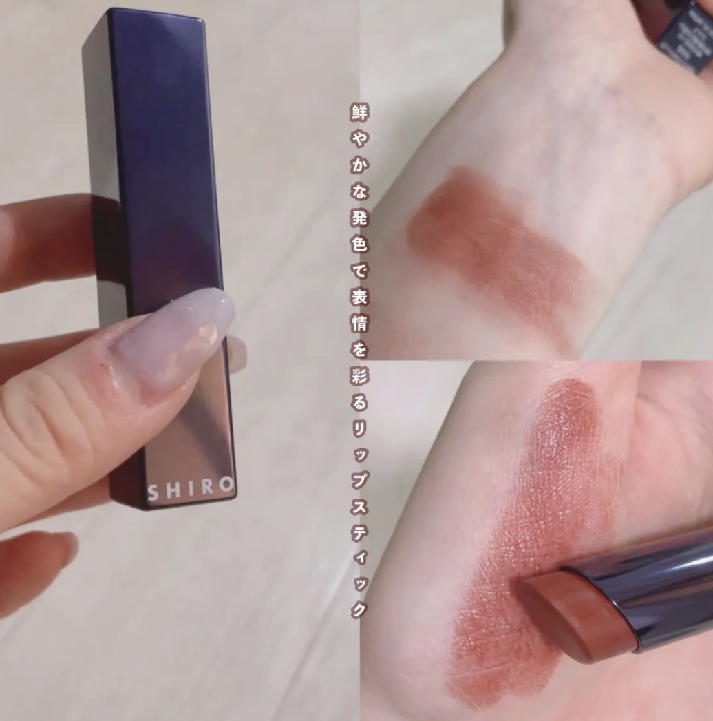 ジンジャーリップスティック 9108 ヴィンテージブラウン/SHIRO/口紅を使ったクチコミ（1枚目）