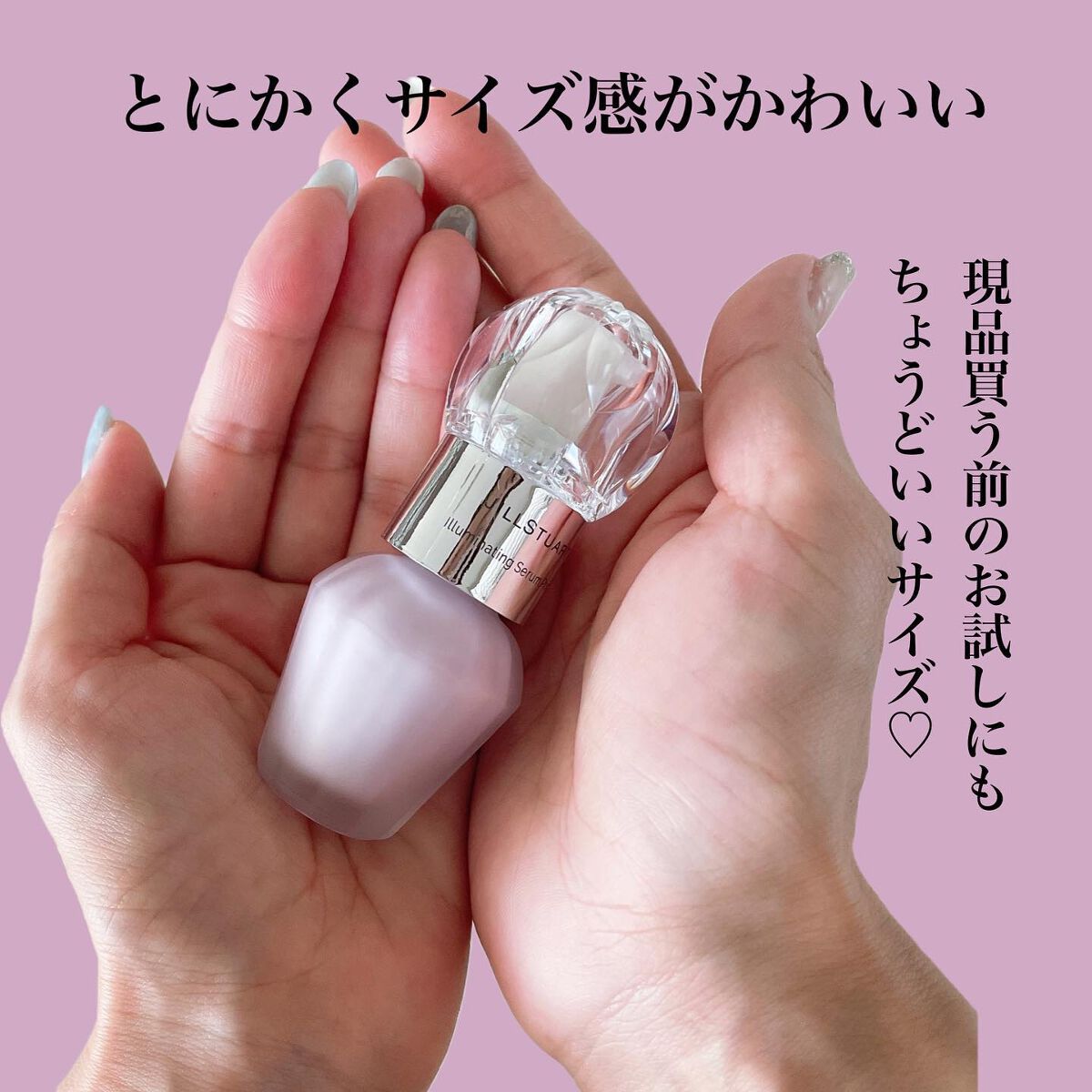 イルミネイティング セラムプライマー ミニ/JILL STUART/化粧下地を使ったクチコミ(8枚目)