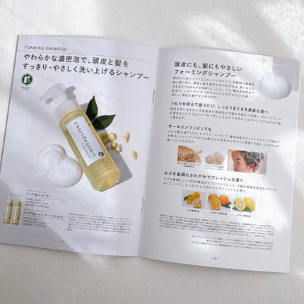 リペア泡シャンプー /CRAFT ORGANIC/市販シャンプーを使ったクチコミ(4枚目)