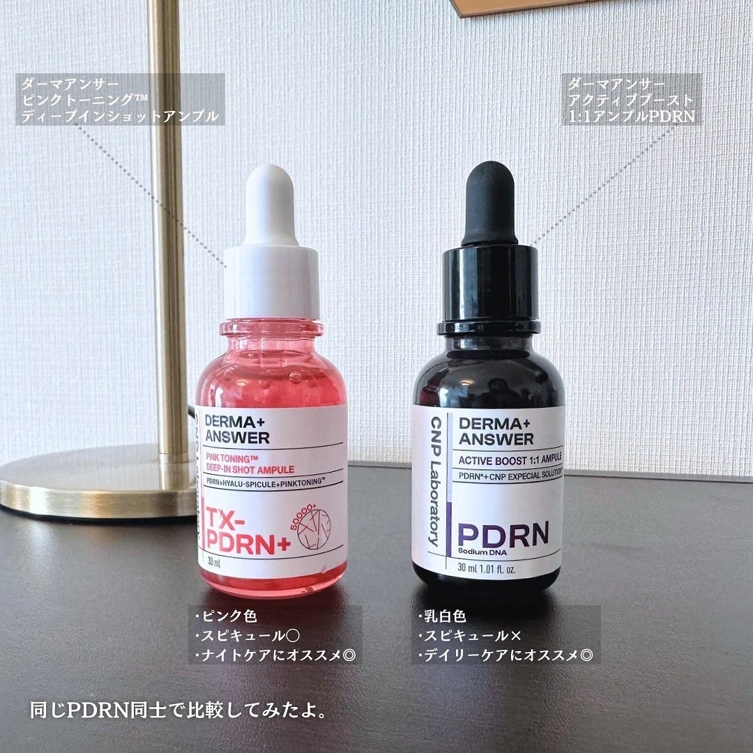 ピンクトーニング™︎ディープインショットアンプル/CNP Laboratory/美容液を使ったクチコミ(5枚目)