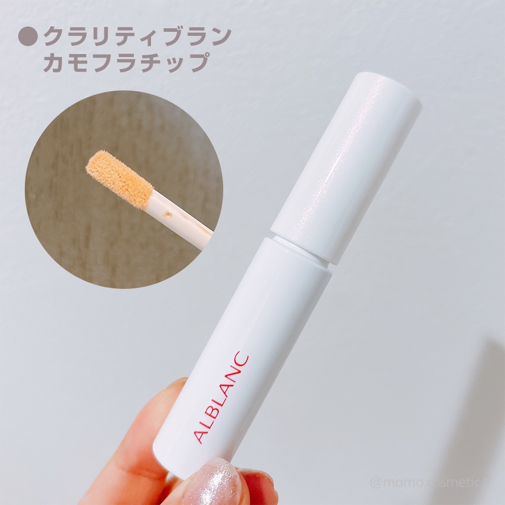 クラリティブラン サーフェイサー/ALBLANC/化粧下地を使ったクチコミ（2枚目）