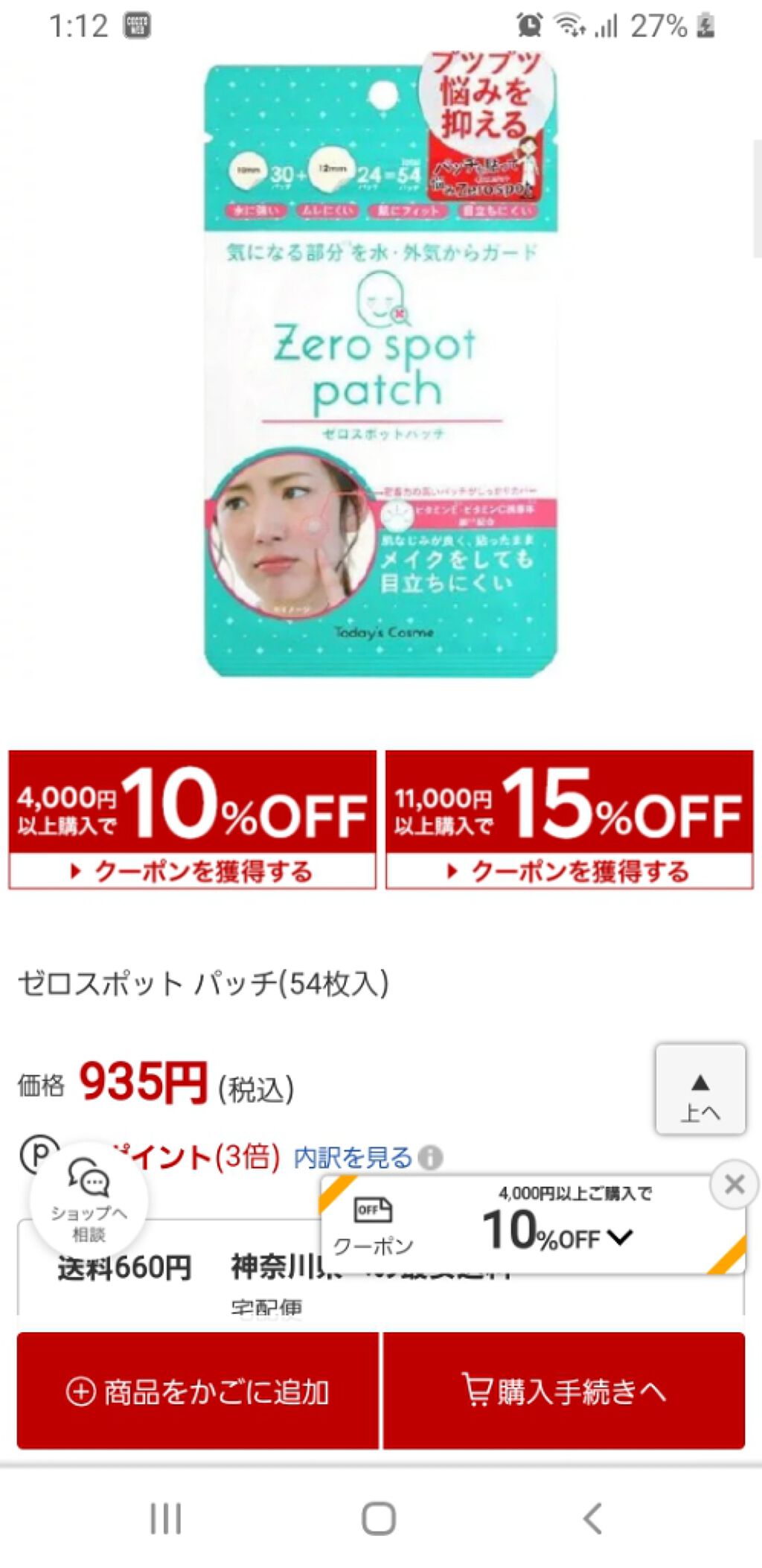 クナイプビオ オイル/クナイプ/ボディオイルを使ったクチコミ（2枚目）