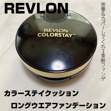 カラーステイ クッション ロングウェア ファンデーション 002 バニラ/自然な肌色（標準色）/REVLON/クッションファンデーションを使ったクチコミ（1枚目）