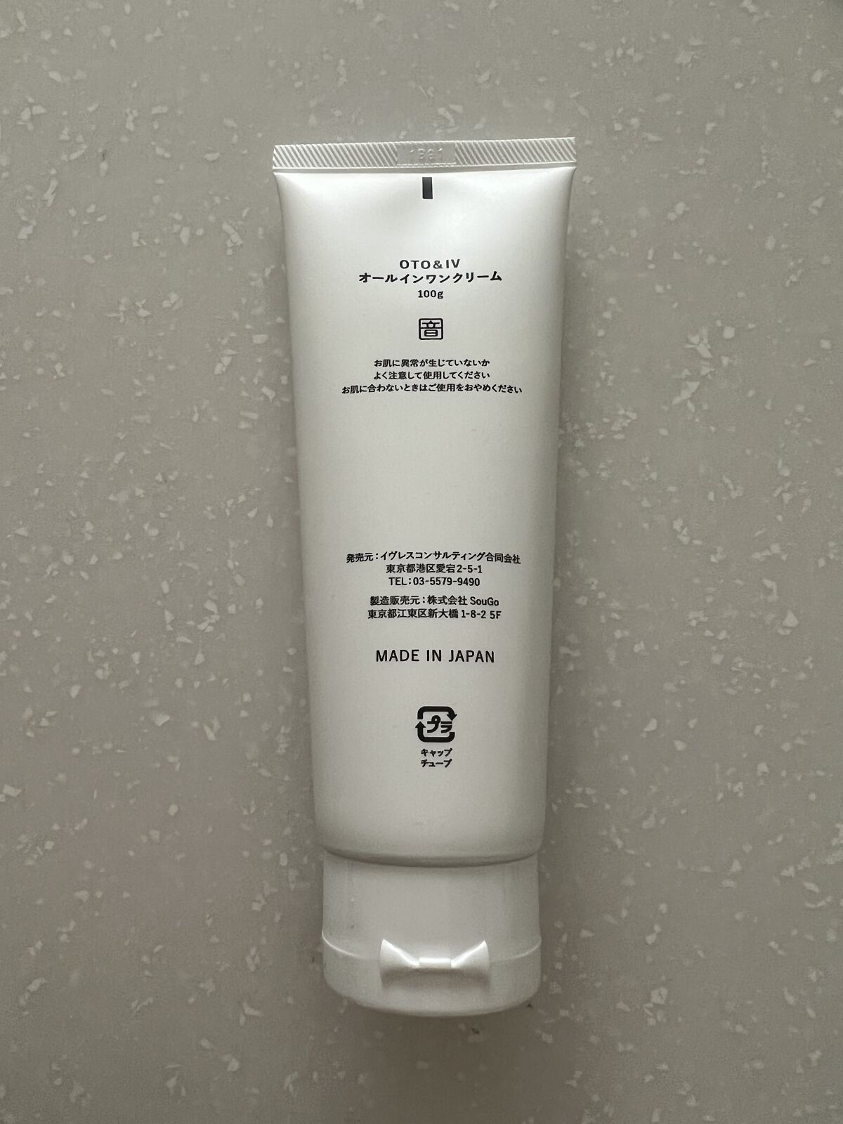 オールインワンクリーム/OTO&IV/オールインワン化粧品を使ったクチコミ（2枚目）