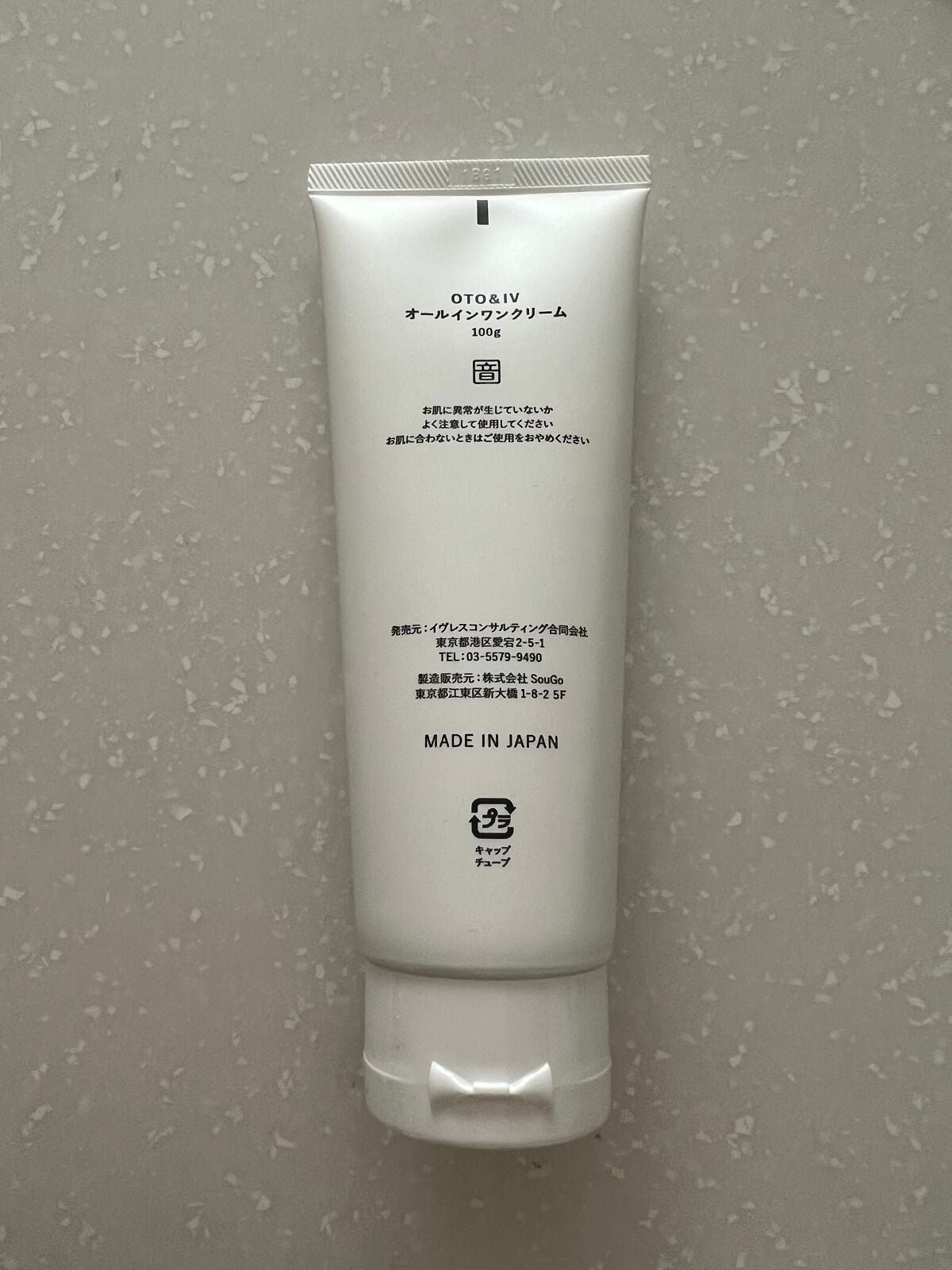 オールインワンクリーム/OTO&IV/オールインワン化粧品を使ったクチコミ(2枚目)