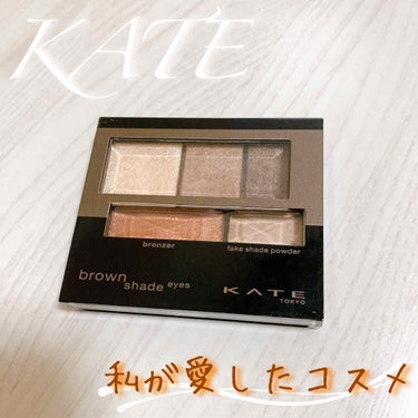 ブラウンシェードアイズN/KATE/アイシャドウパレットを使ったクチコミ（1枚目）