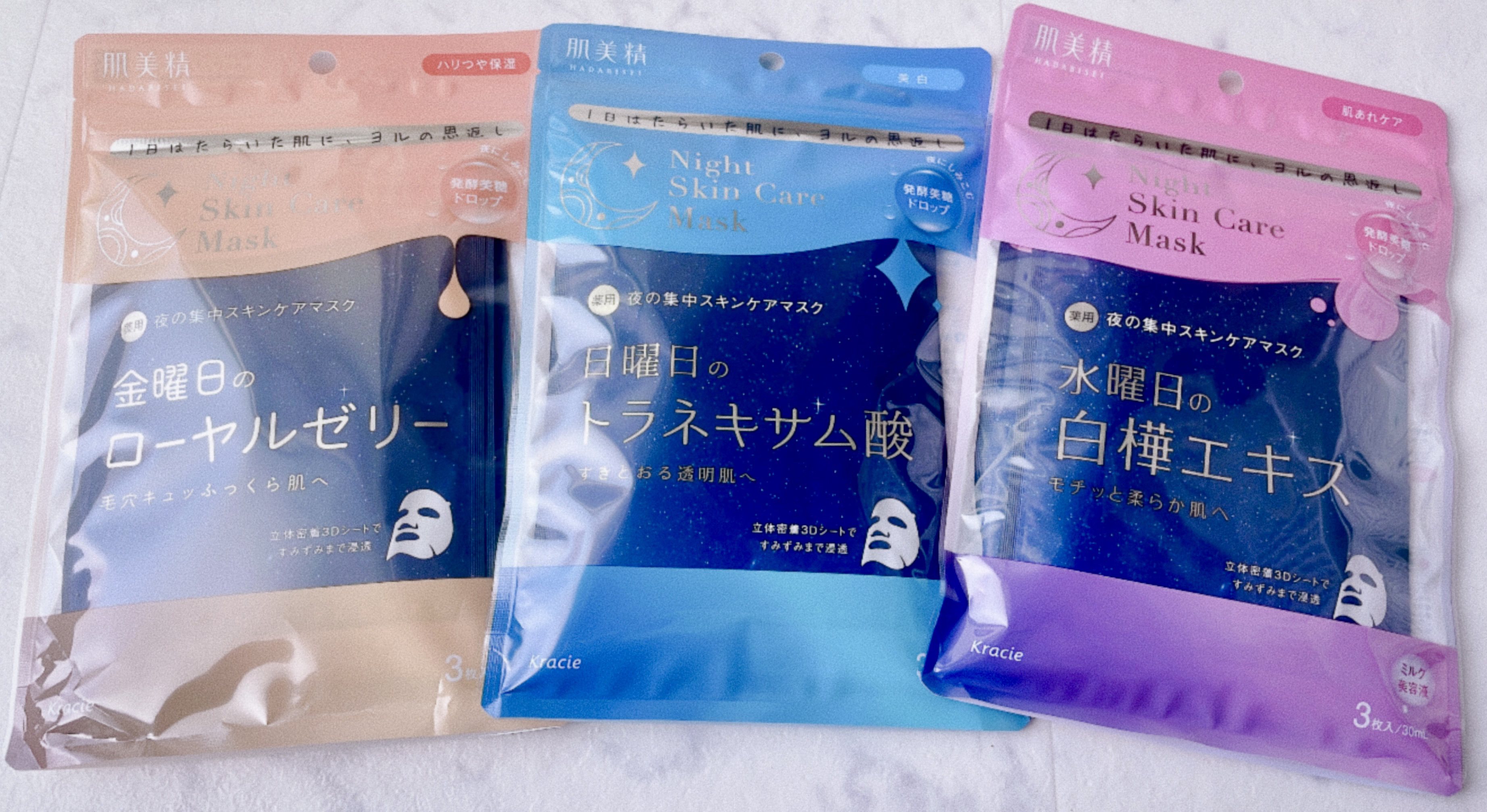 薬用水曜日のナイトスキンケアマスク[医薬部外品]/肌美精/シートマスク・パックを使ったクチコミ（1枚目）