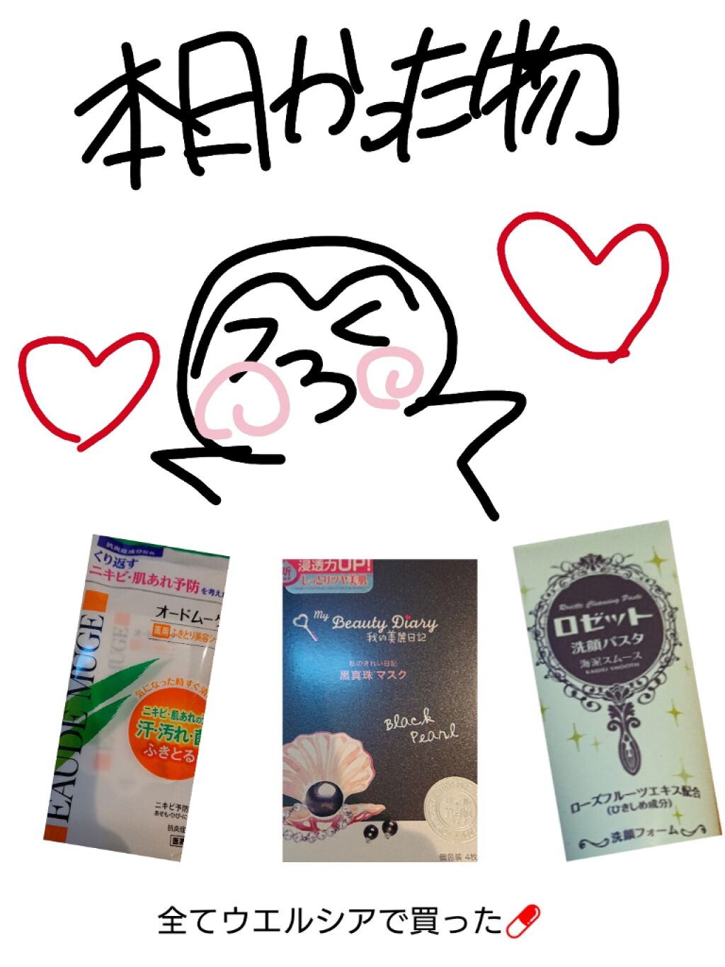 ロゼット洗顔パスタ 海泥スムース/ロゼット/洗顔フォームを使ったクチコミ(1枚目)