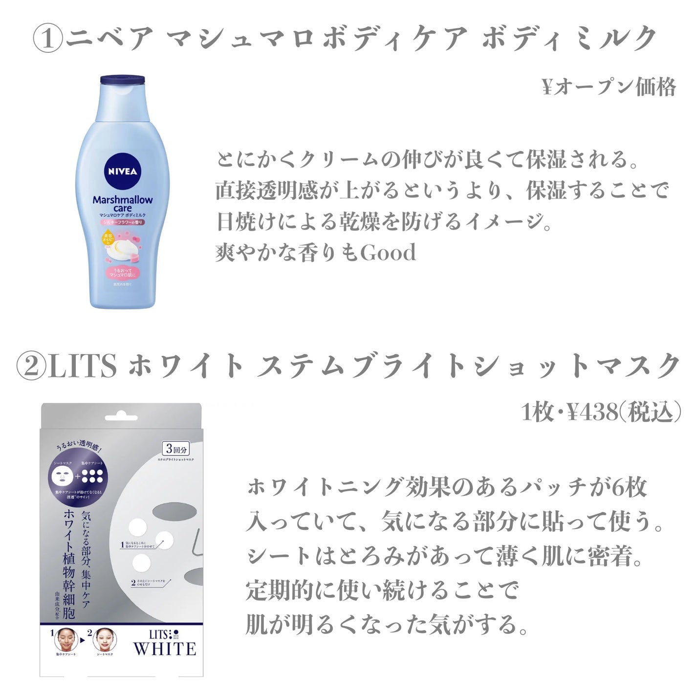 マシュマロケアボディミルク シルキーフラワーの香り/ニベア/ボディミルクを使ったクチコミ(2枚目)