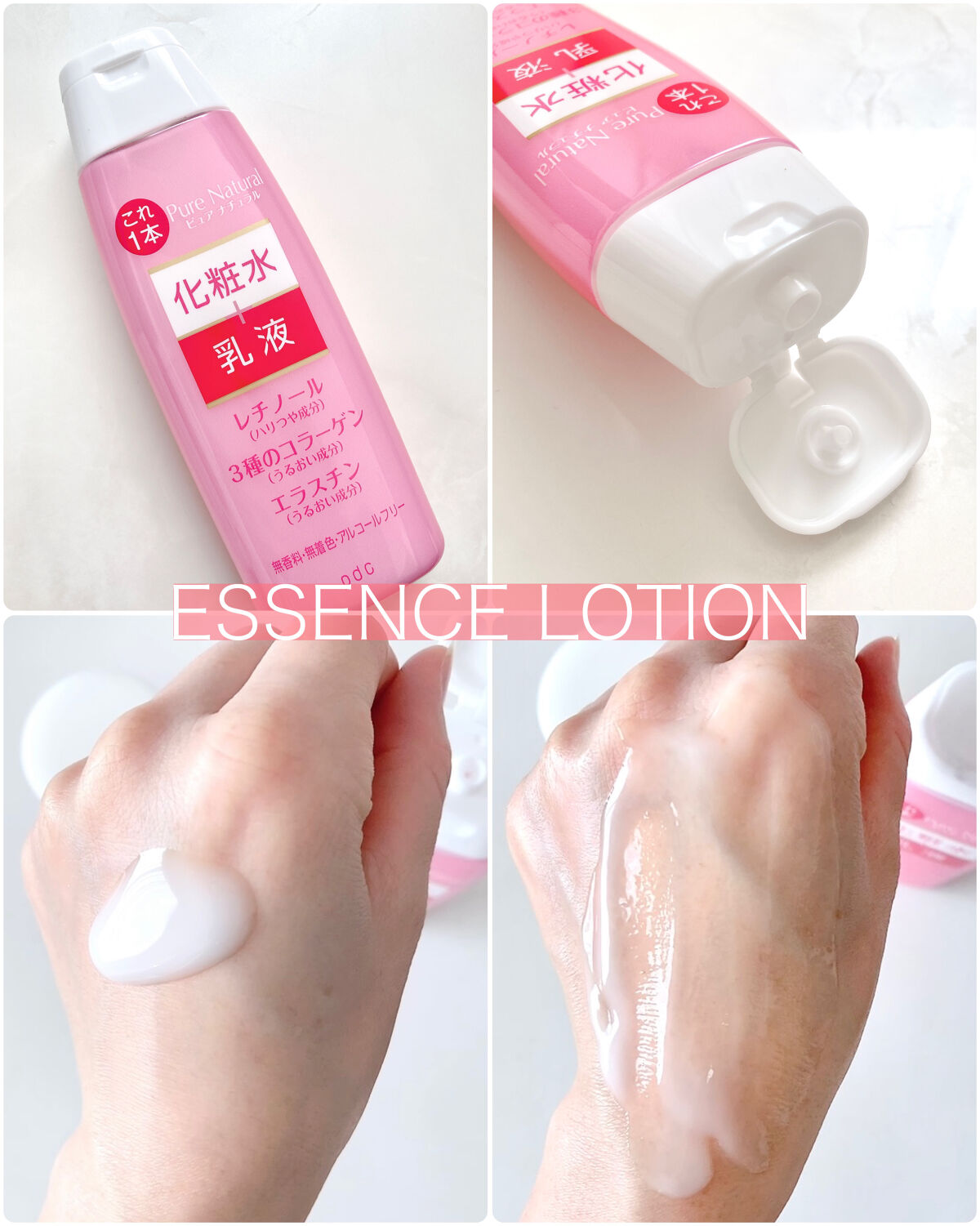 ピュア　ナチュラル　エッセンスローション　リフト　/pdc/オールインワン化粧品を使ったクチコミ（3枚目）
