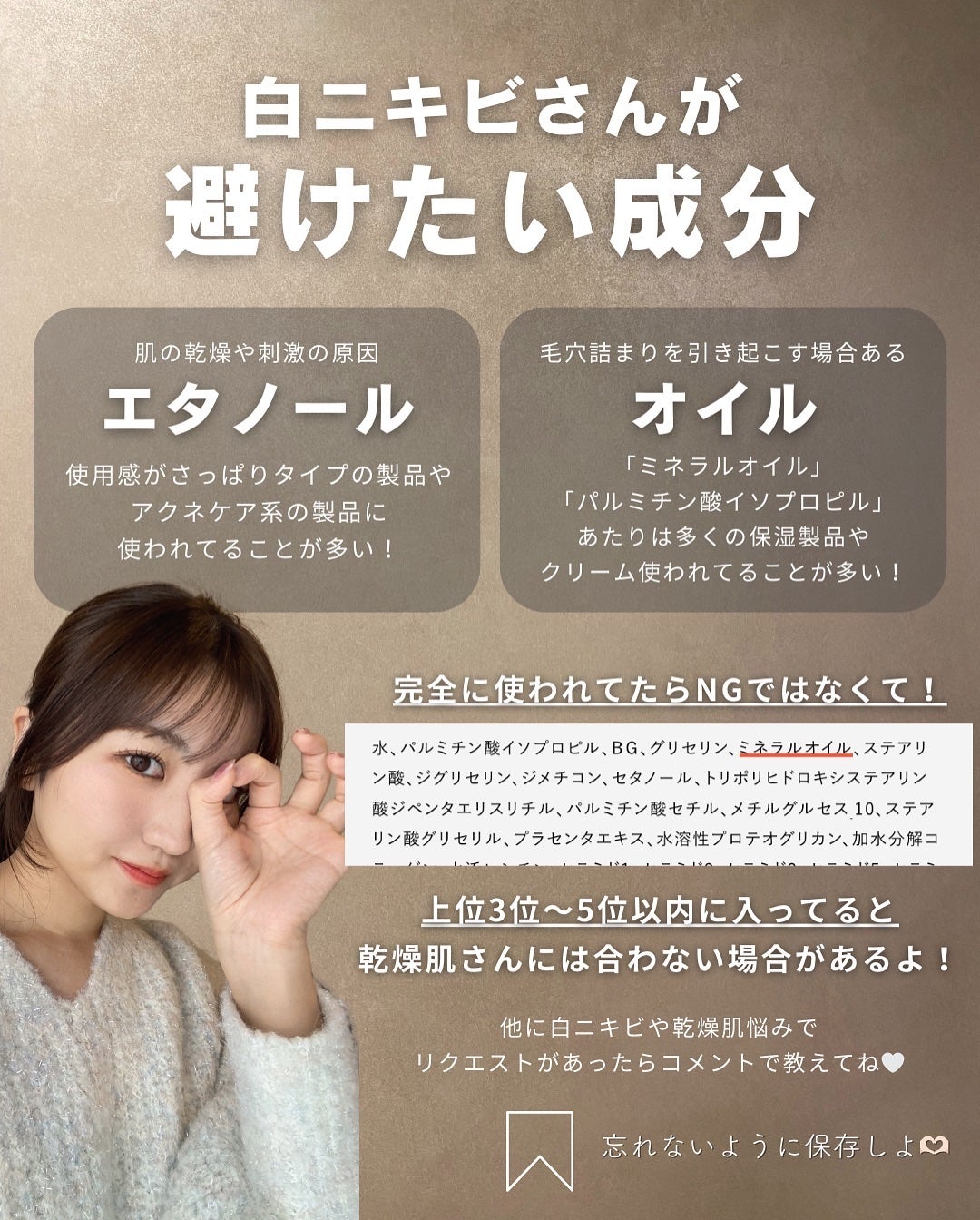 白湯(サユ) | ニキビと戦うOL🤍 on LIPS 「..絹です!最近寒くて乾燥も気になる...白ニキビもできやすく..」(7枚目)