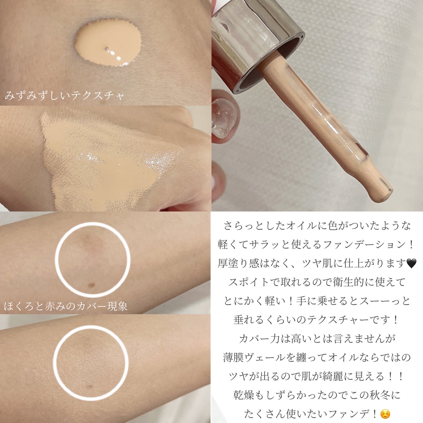 ルナソル カラーオイル セラム/LUNASOL/リキッドファンデーションを使ったクチコミ(2枚目)