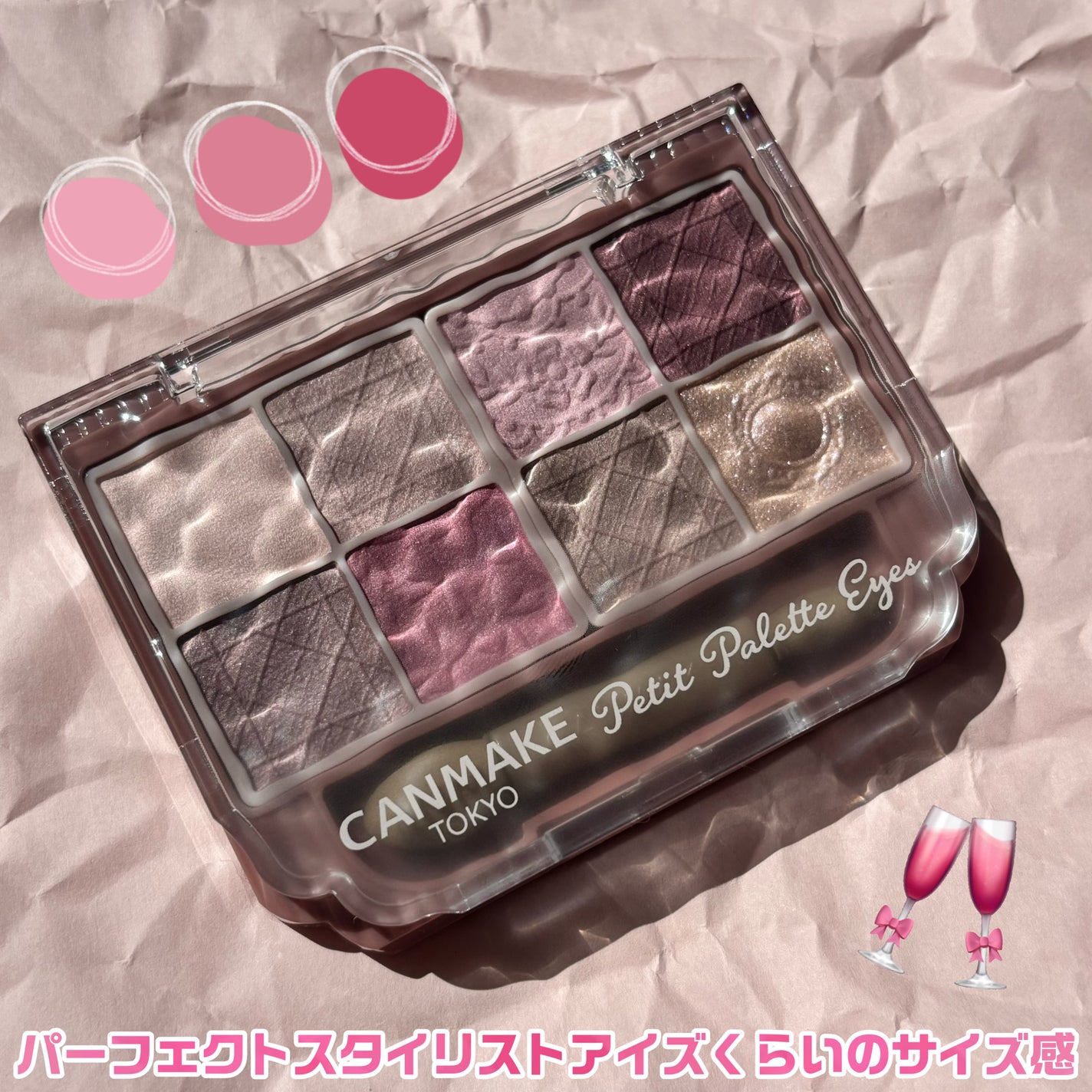 プティパレットアイズ(マットタイプ)/キャンメイク/パウダーアイシャドウを使ったクチコミ(4枚目)
