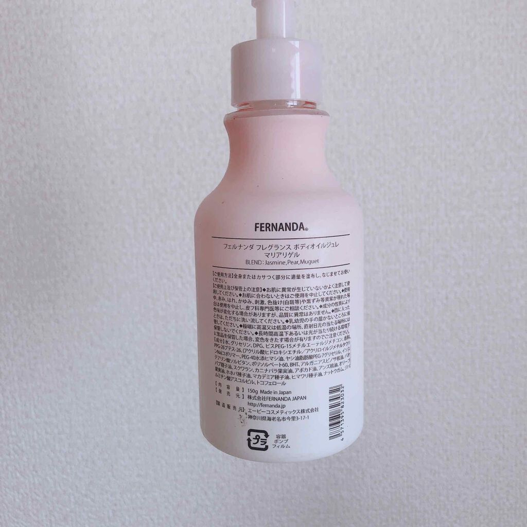フレグランス ボディオイルジュレ プリメイロアモール/フェルナンダ/ボディオイルを使ったクチコミ（2枚目）