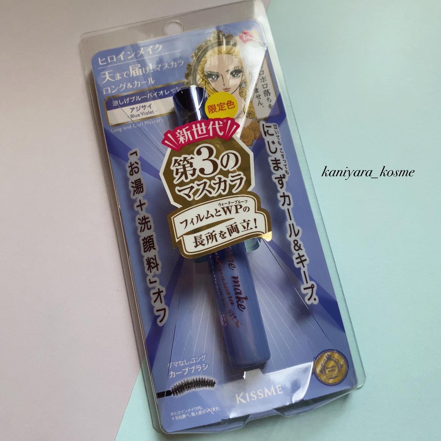 ロング&カールマスカラ アドバンストフィルム/ヒロインメイク/マスカラを使ったクチコミ(7枚目)